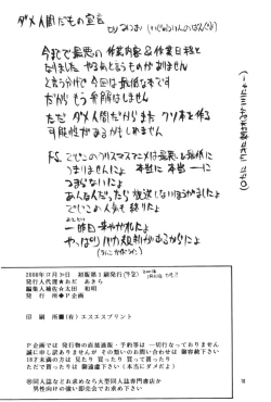 Page 17 of Meteor Cube