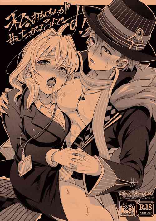 Download Watashi no Ochinchin ga Amaeta Gatterun desu! | My Penis Wants to Fawn on Him!