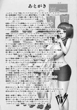 Page 228 of Chounyuu Gakuen