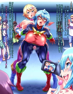 Page 152 of Seigi no Heroine Buzama Haiboku Shuu 7