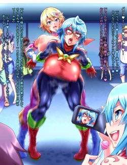 Page 154 of Seigi no Heroine Buzama Haiboku Shuu 7