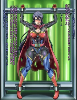 Page 20 of Seigi no Heroine Buzama Haiboku Shuu 7