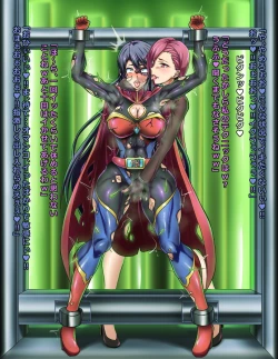 Page 32 of Seigi no Heroine Buzama Haiboku Shuu 7