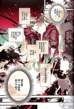 Page 14 of Silver Sheep