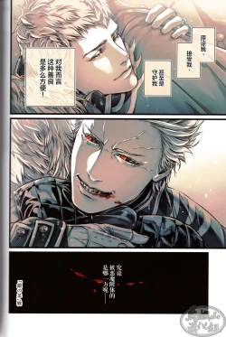 Page 21 of Silver Sheep