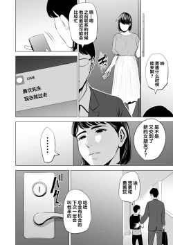 Page 105 of Gitei ga Watashi o Onna ni Suru