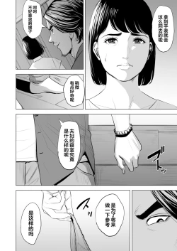 Page 11 of Gitei ga Watashi o Onna ni Suru