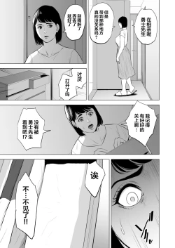 Page 14 of Gitei ga Watashi o Onna ni Suru