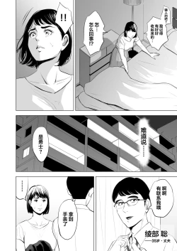 Page 15 of Gitei ga Watashi o Onna ni Suru