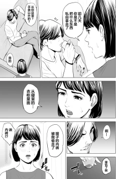 Page 18 of Gitei ga Watashi o Onna ni Suru