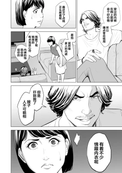 Page 19 of Gitei ga Watashi o Onna ni Suru