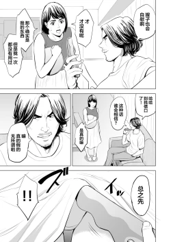 Page 22 of Gitei ga Watashi o Onna ni Suru