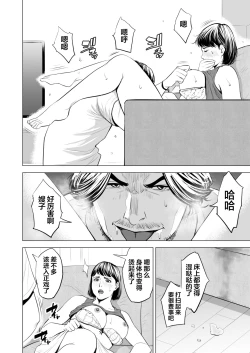 Page 33 of Gitei ga Watashi o Onna ni Suru