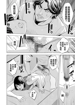 Page 37 of Gitei ga Watashi o Onna ni Suru