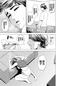 Page 42 of Gitei ga Watashi o Onna ni Suru