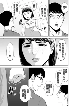 Page 44 of Gitei ga Watashi o Onna ni Suru