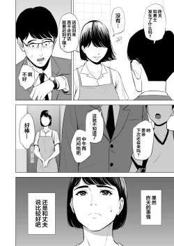 Page 45 of Gitei ga Watashi o Onna ni Suru