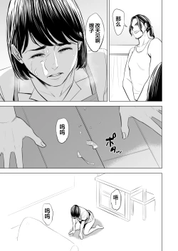Page 60 of Gitei ga Watashi o Onna ni Suru