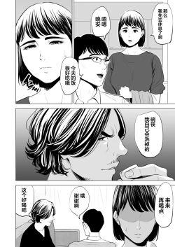 Page 69 of Gitei ga Watashi o Onna ni Suru