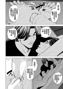 Page 73 of Gitei ga Watashi o Onna ni Suru