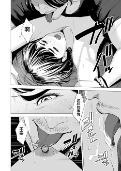 Page 85 of Gitei ga Watashi o Onna ni Suru