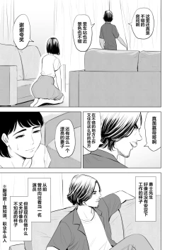 Page 8 of Gitei ga Watashi o Onna ni Suru