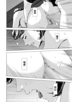 Page 91 of Gitei ga Watashi o Onna ni Suru