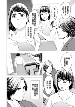 Page 9 of Gitei ga Watashi o Onna ni Suru