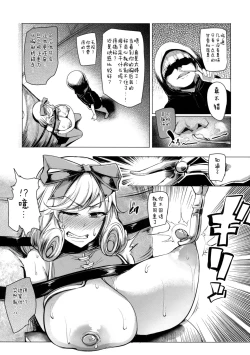 Page 14 of Haruka-sama, Usui Hon no Sadame de Mai Junjichae