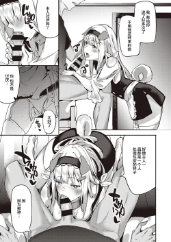 Page 6 of Hatsujou Koinu Akane-chan | 发情小狗茜