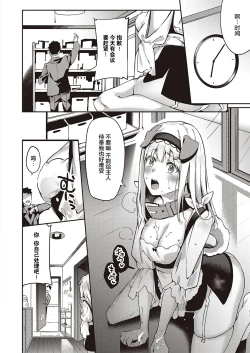 Page 9 of Hatsujou Koinu Akane-chan | 发情小狗茜