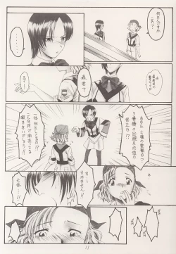 Page 10 of Kamitsure