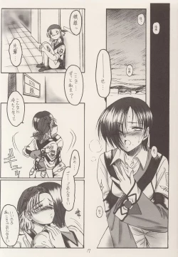 Page 16 of Kamitsure