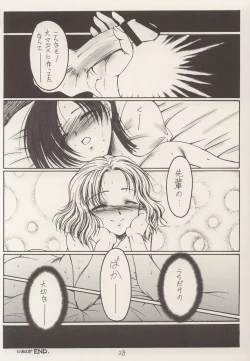 Page 27 of Kamitsure