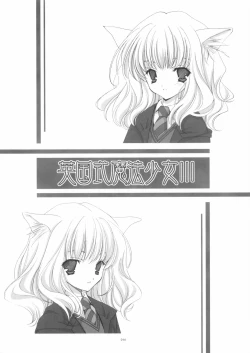 Page 13 of Eikoku Shiki Mahou Shoujo III