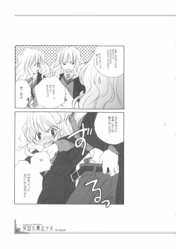 Page 16 of Eikoku Shiki Mahou Shoujo III