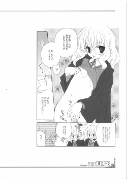 Page 17 of Eikoku Shiki Mahou Shoujo III