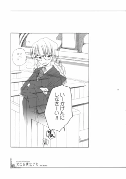 Page 22 of Eikoku Shiki Mahou Shoujo III