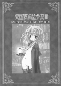 Page 2 of Eikoku Shiki Mahou Shoujo III