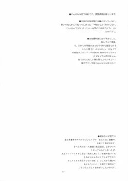 Page 3 of Eikoku Shiki Mahou Shoujo III