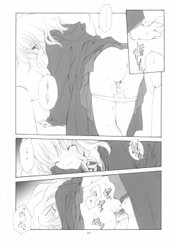 Page 8 of Eikoku Shiki Mahou Shoujo III