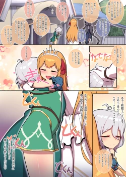 Page 15 of Kokkoro to randosoru nichijyou seikatu