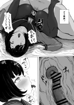 Page 32 of Aori Joshikei Joshi no Kyuuai-