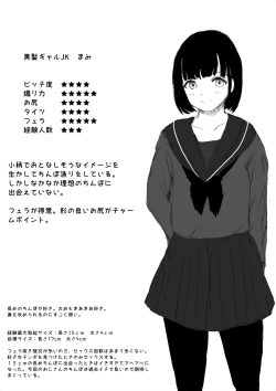 Page 69 of Aori Joshikei Joshi no Kyuuai-