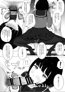 Page 74 of Aori Joshikei Joshi no Kyuuai-
