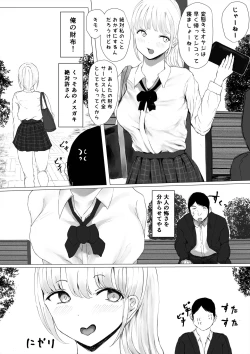 Page 8 of Aori Joshikei Joshi no Kyuuai-