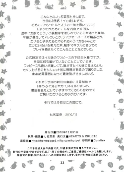 Page 22 of Ryoujoku! Ika Musume