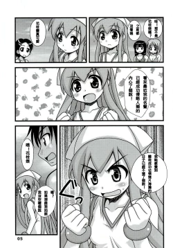 Page 5 of Ryoujoku! Ika Musume