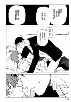 Page 102 of Amattare wa Inu mo Kuwanai | 嗲嗲甜甜超腻歪 01-04