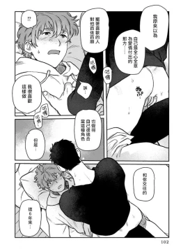 Page 106 of Amattare wa Inu mo Kuwanai | 嗲嗲甜甜超腻歪 01-04